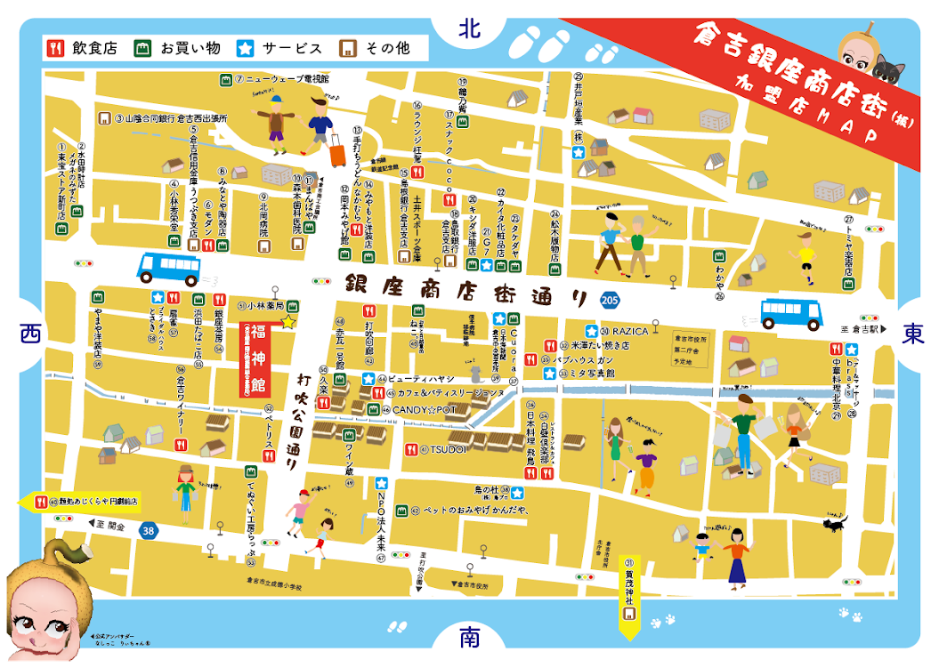 倉吉銀座商店街振興組合加盟店MAP