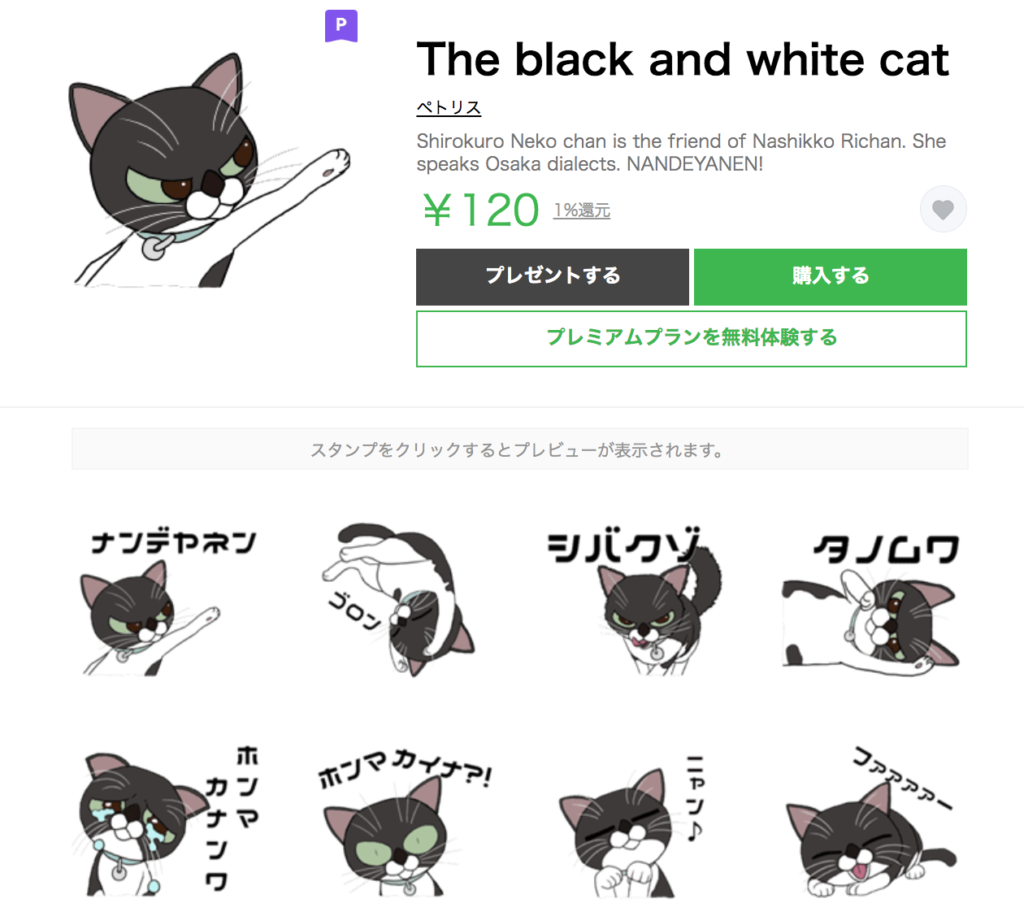白黒猫ちゃんスタンプ